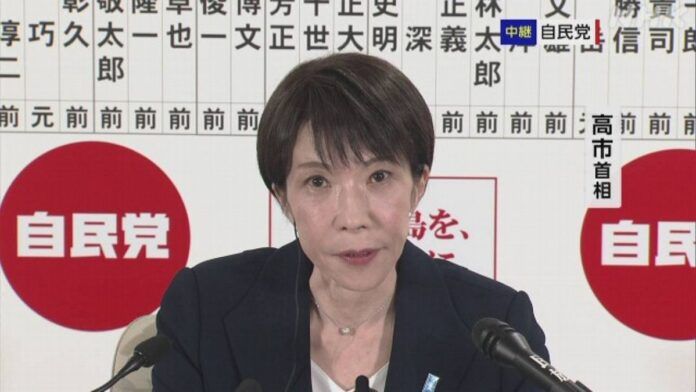 Primeira-ministra Takaichi recebeu convite para se reunir com Donald Trump, em março. (Foto: reprodução/NHK)